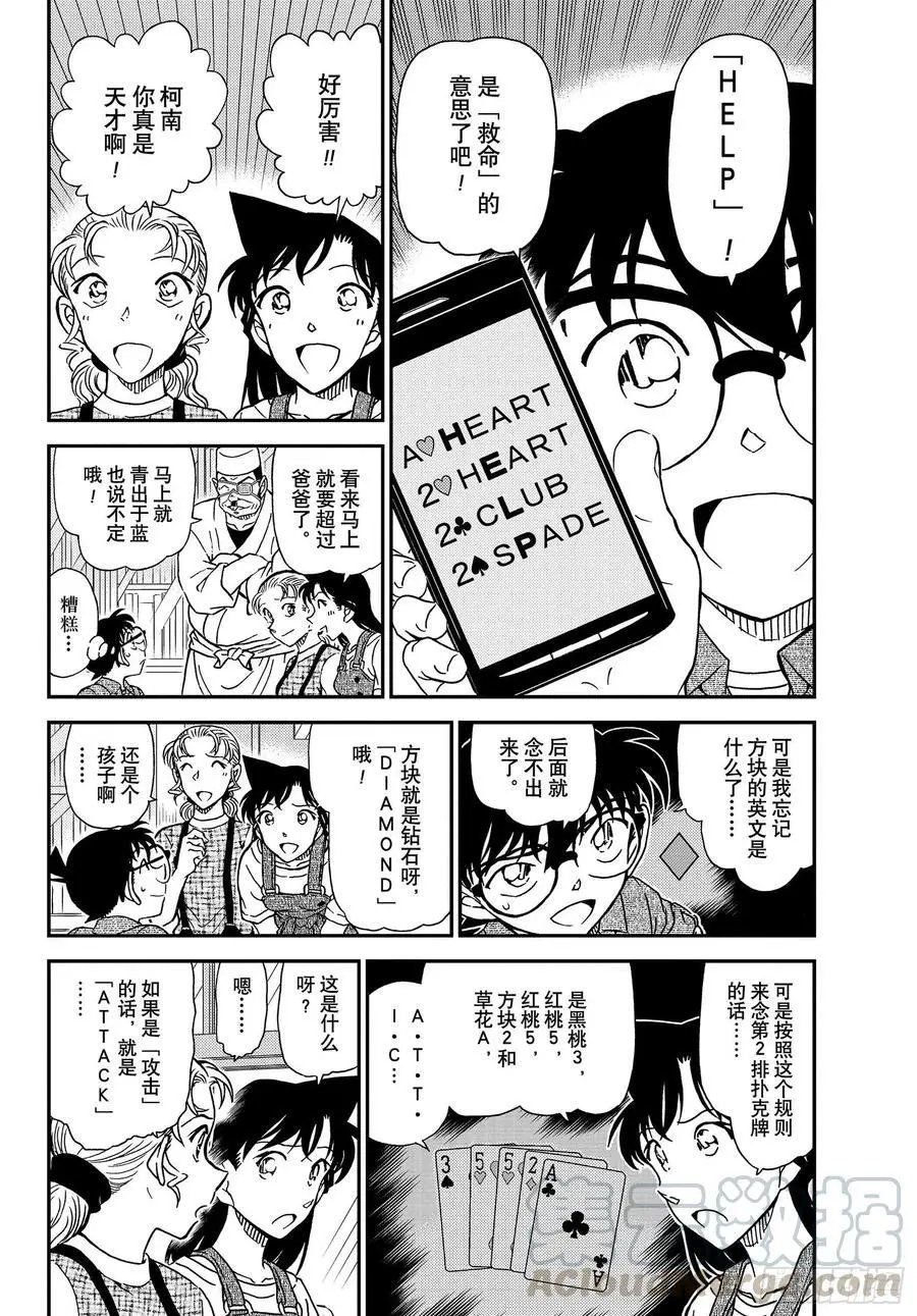 第1057话 暗号的理由