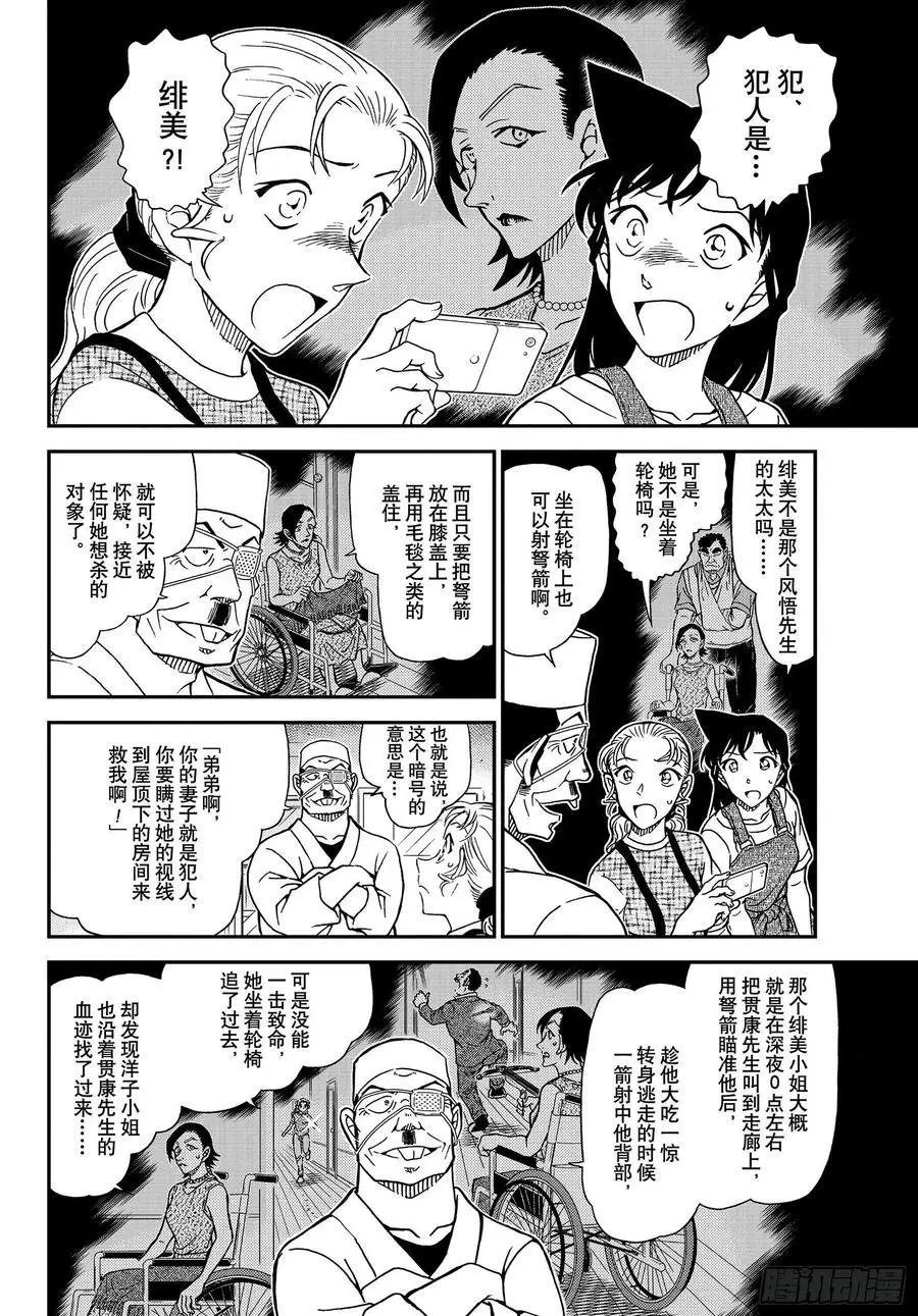 第1057话 暗号的理由