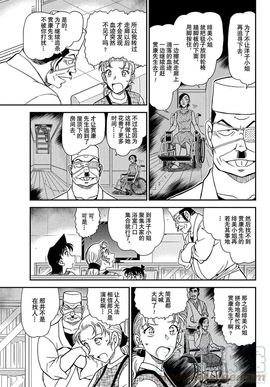 第1057话 暗号的理由