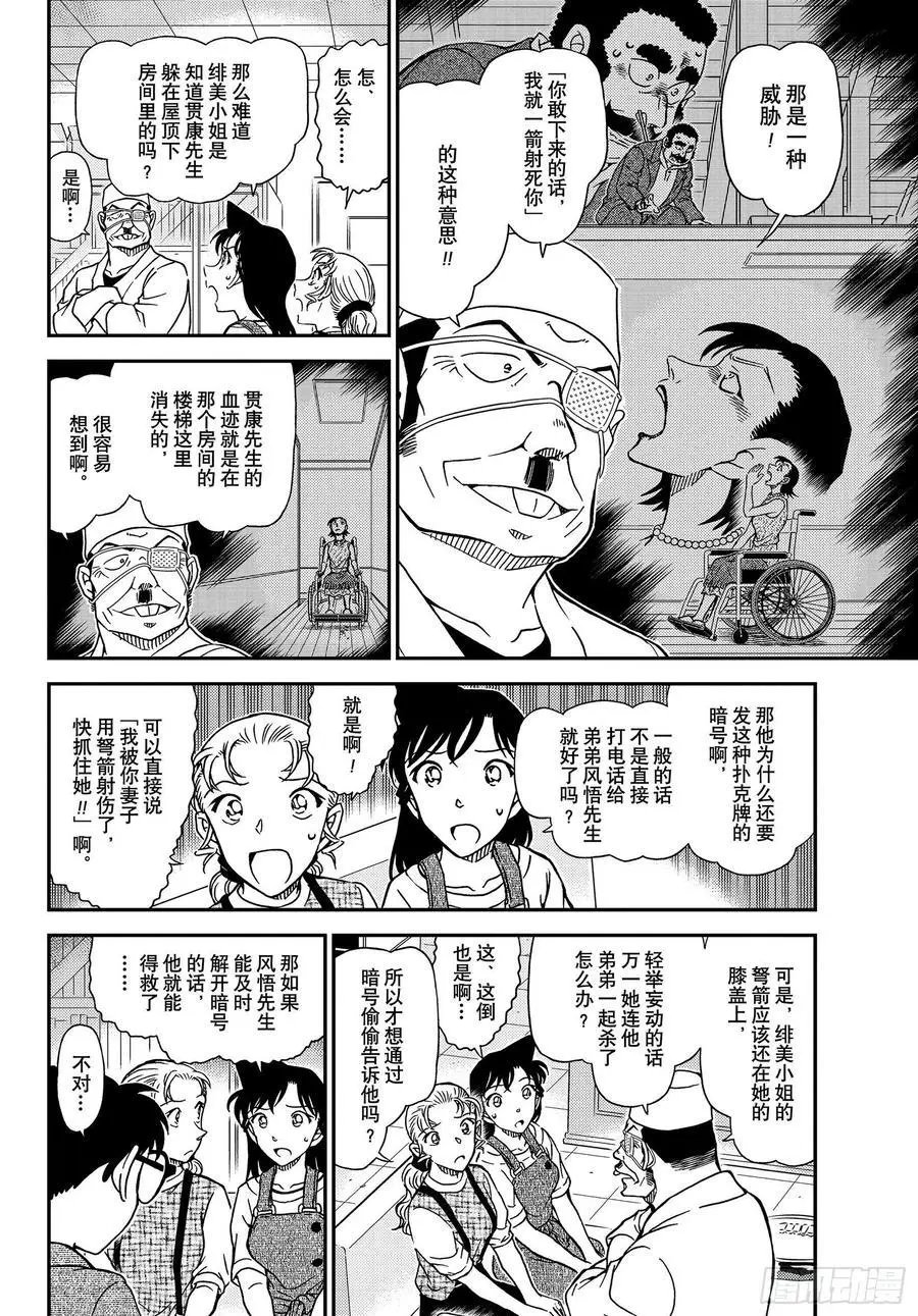 第1057话 暗号的理由