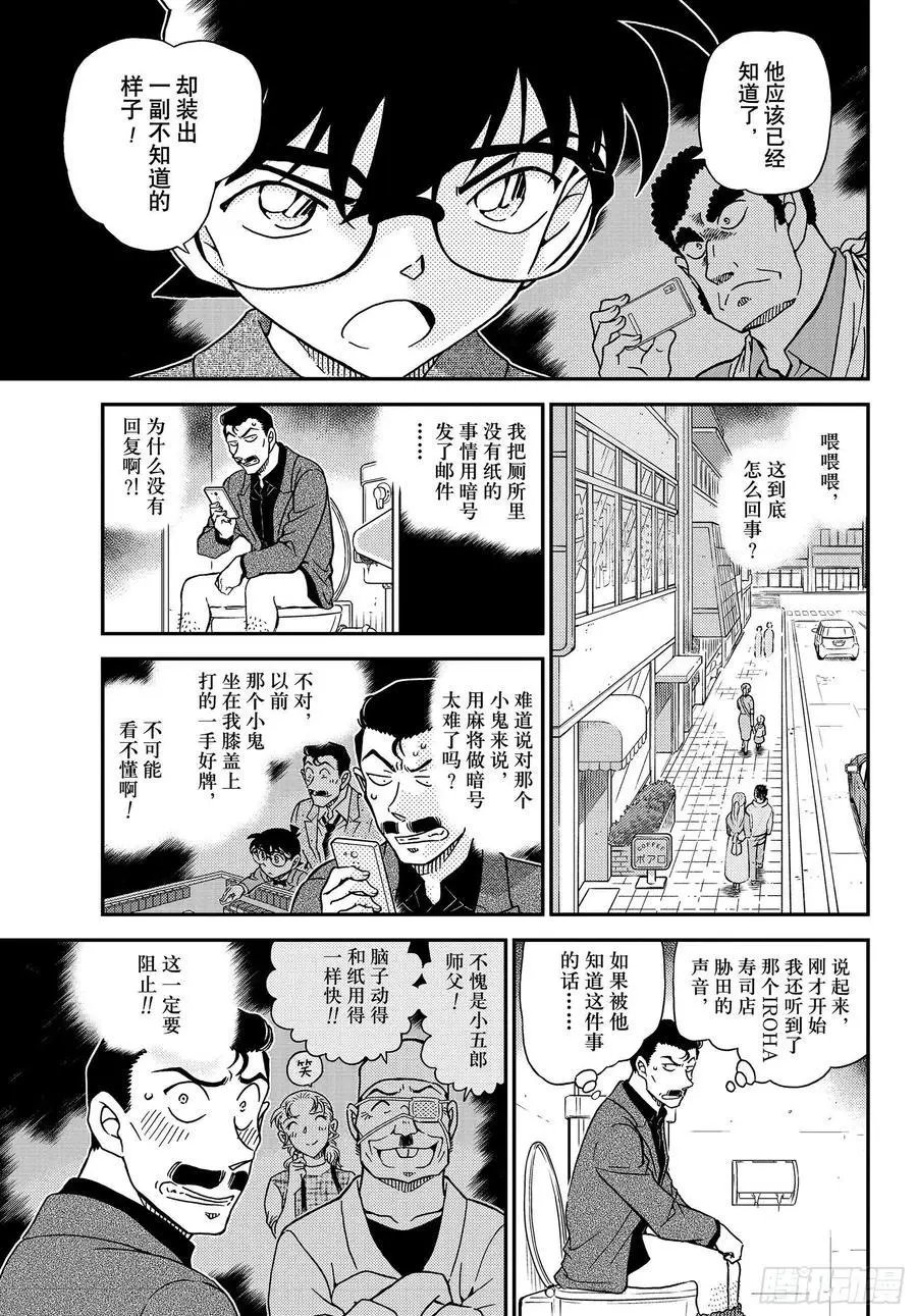 第1057话 暗号的理由