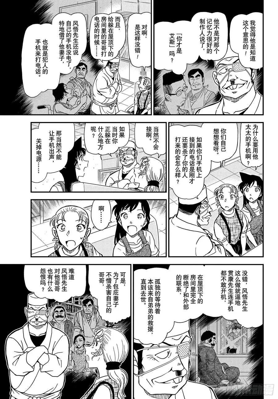 第1057话 暗号的理由