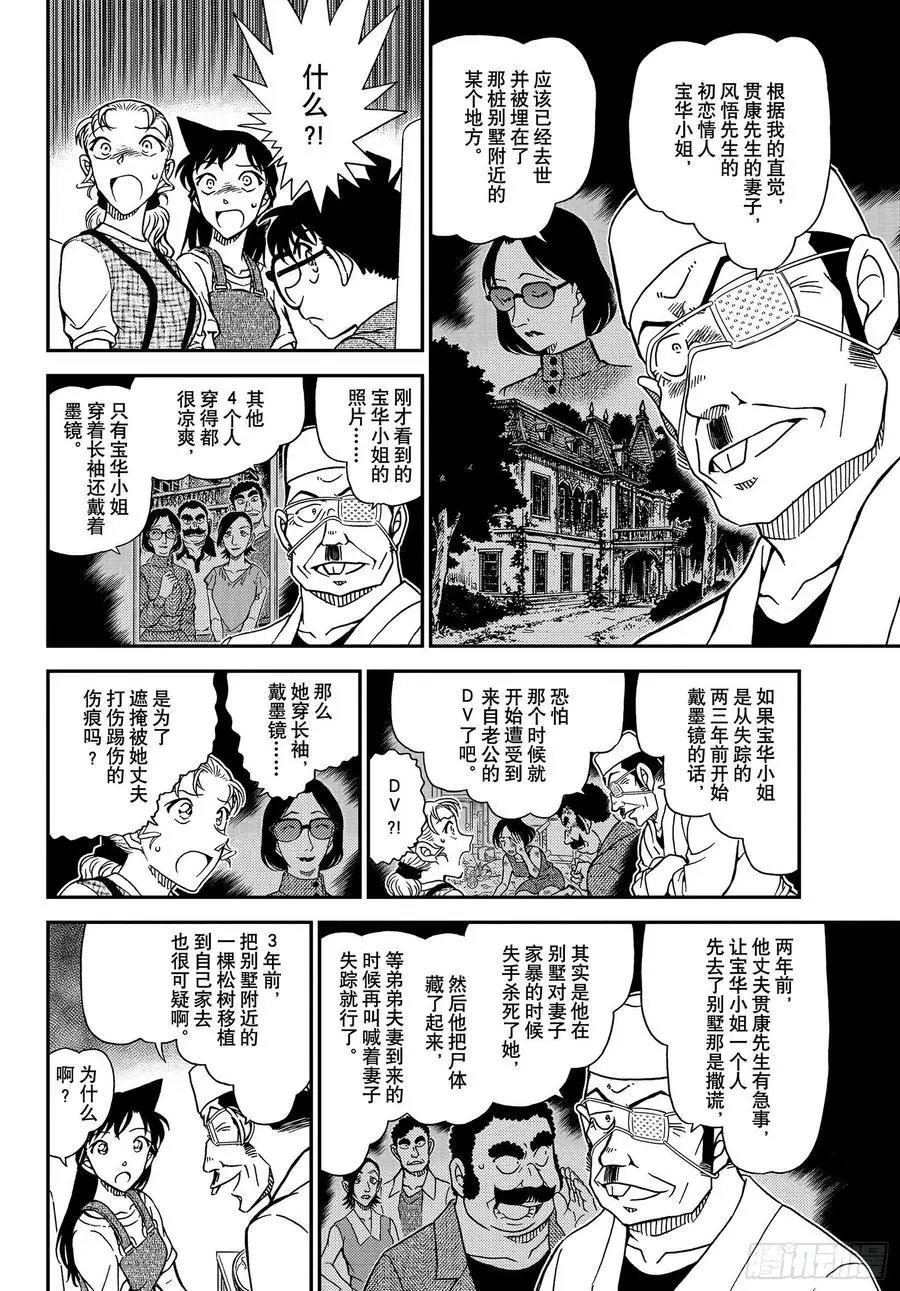 第1057话 暗号的理由