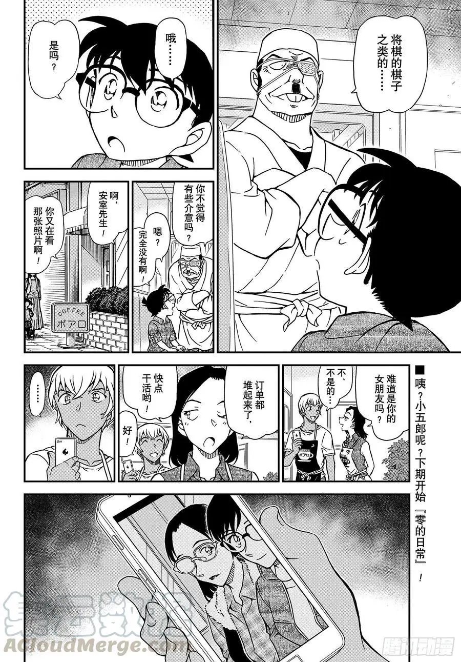 第1057话 暗号的理由