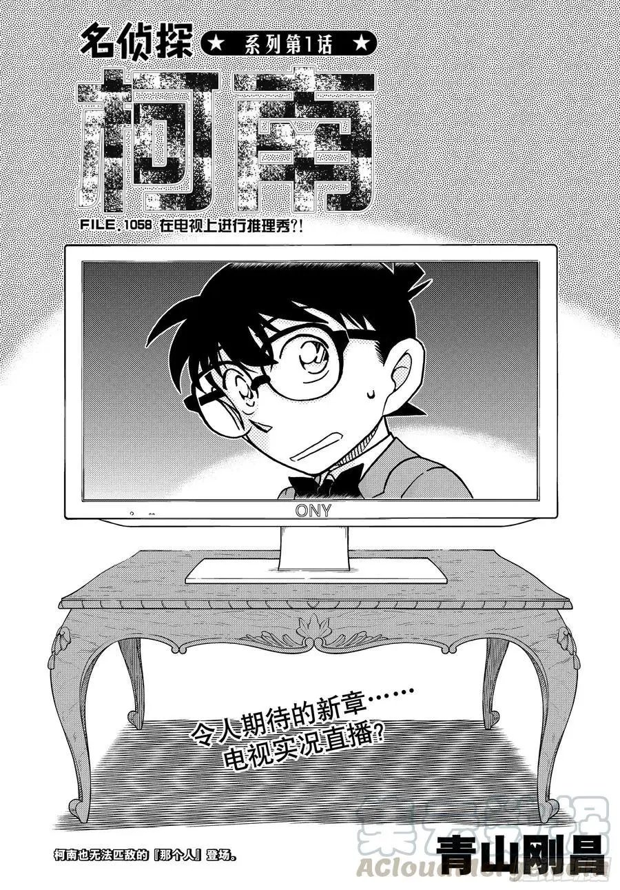 第1058话 在电视上进