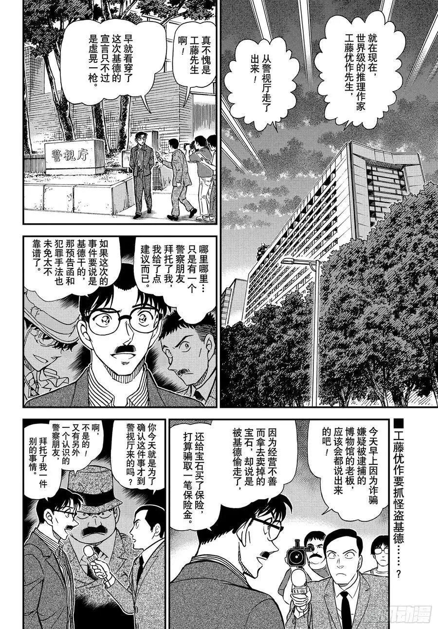 第1058话 在电视上进