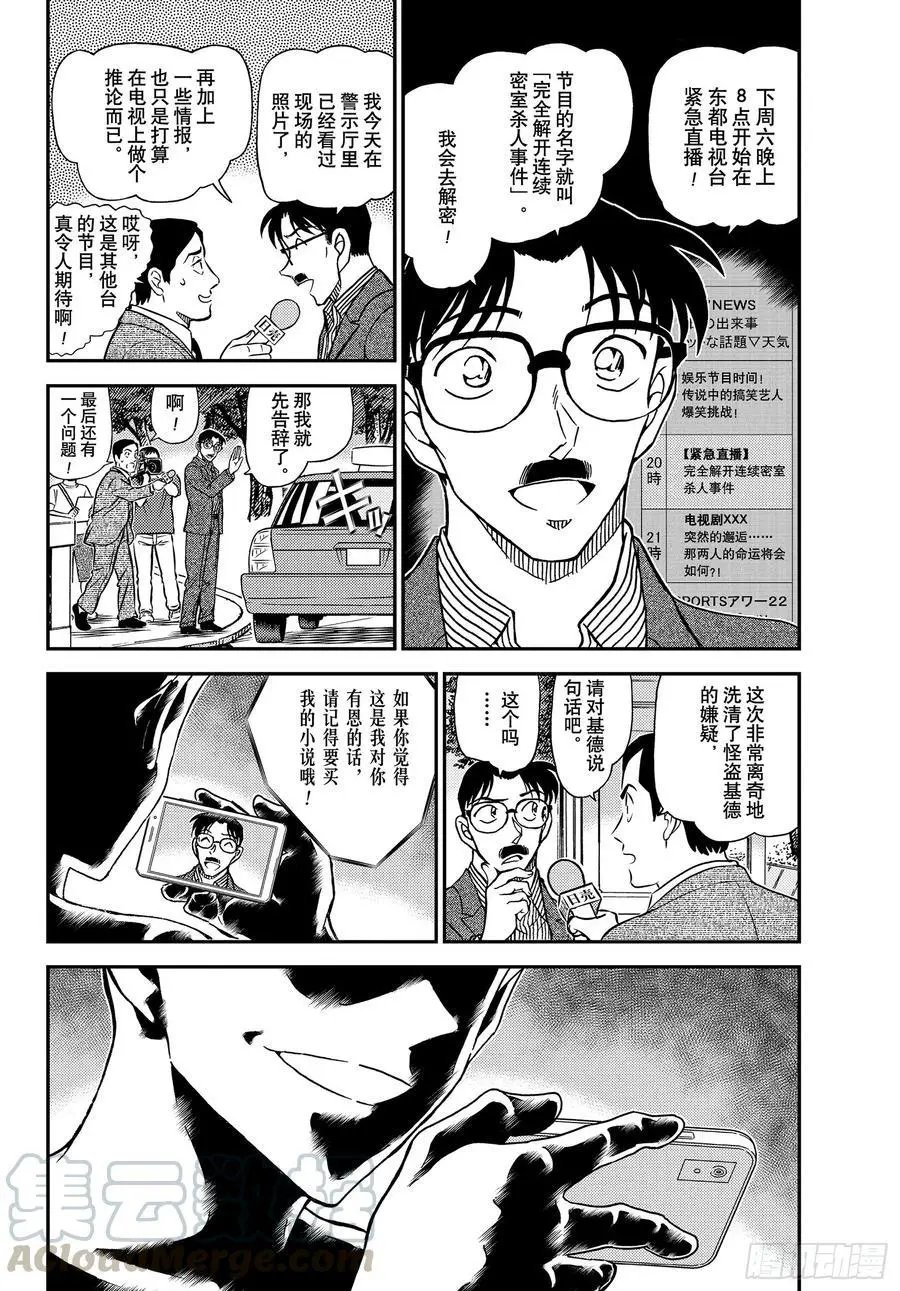 第1058话 在电视上进