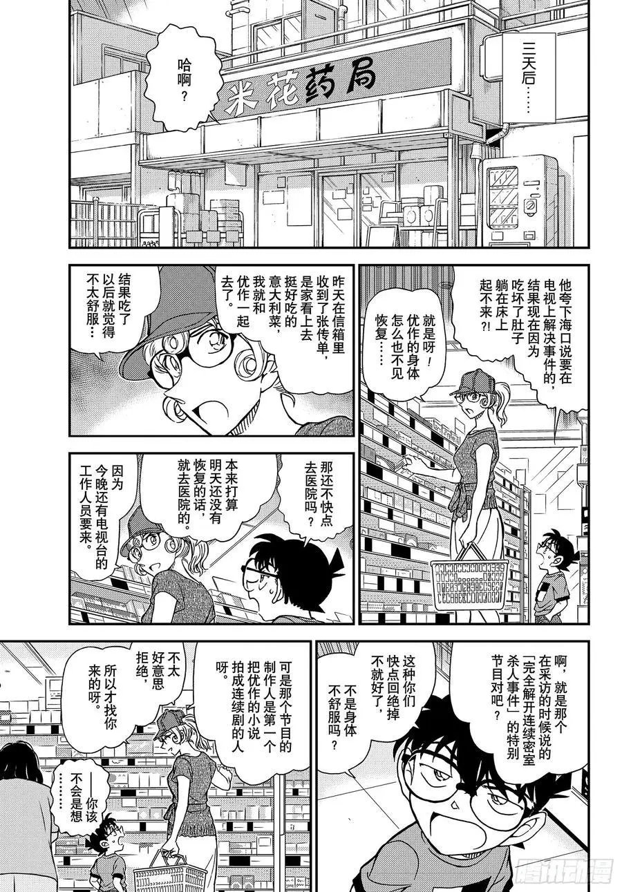 第1058话 在电视上进