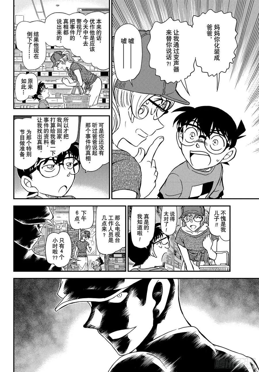 第1058话 在电视上进