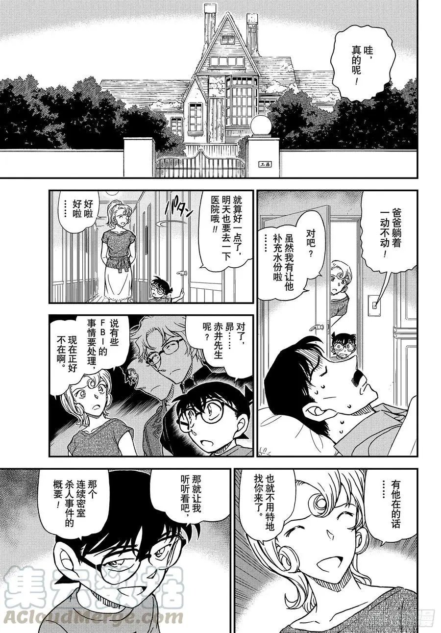 第1058话 在电视上进