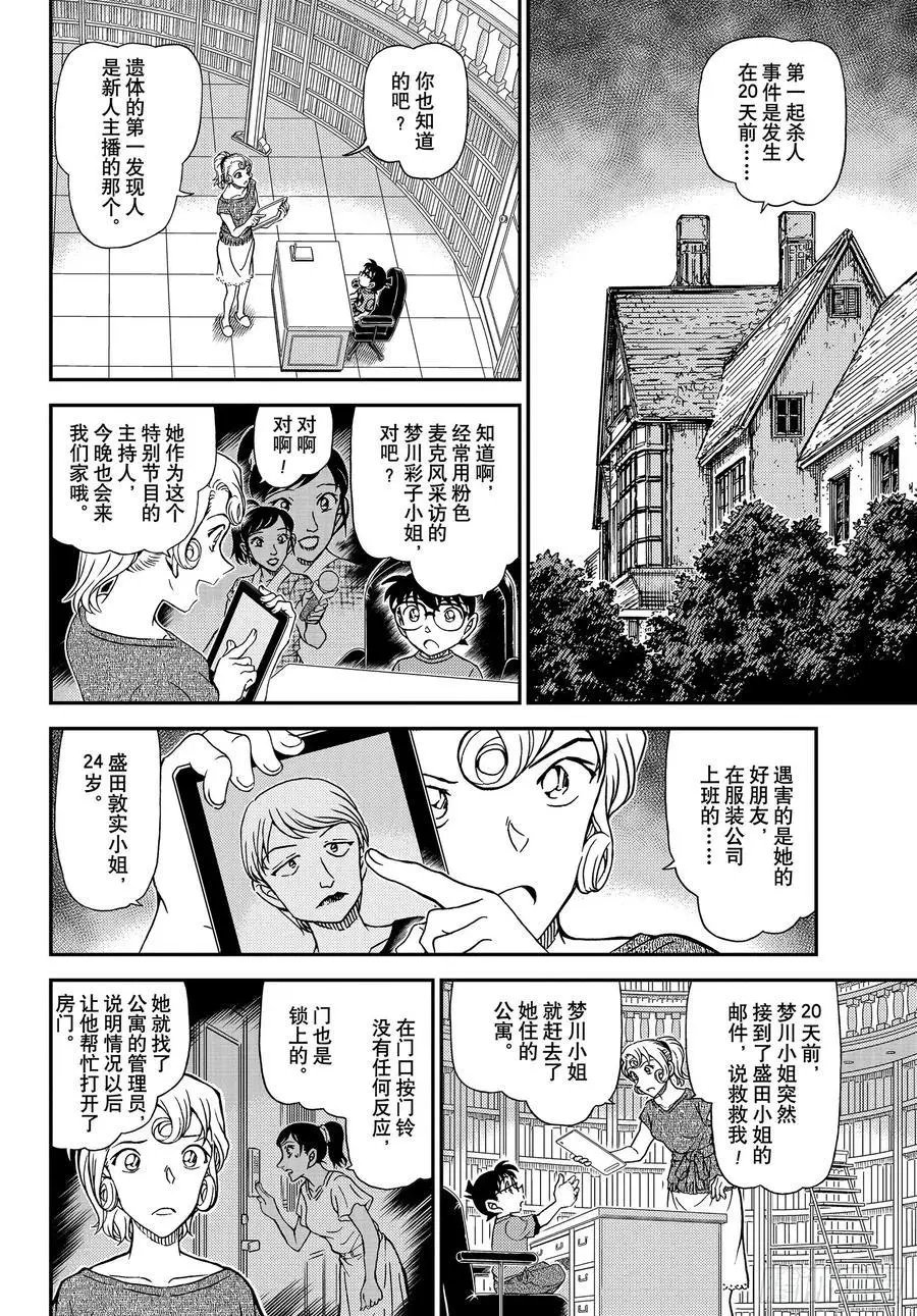 第1058话 在电视上进