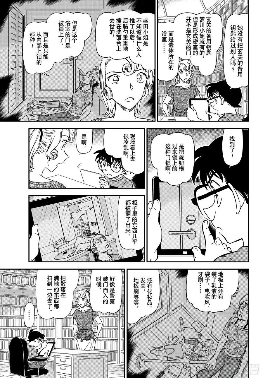 第1058话 在电视上进