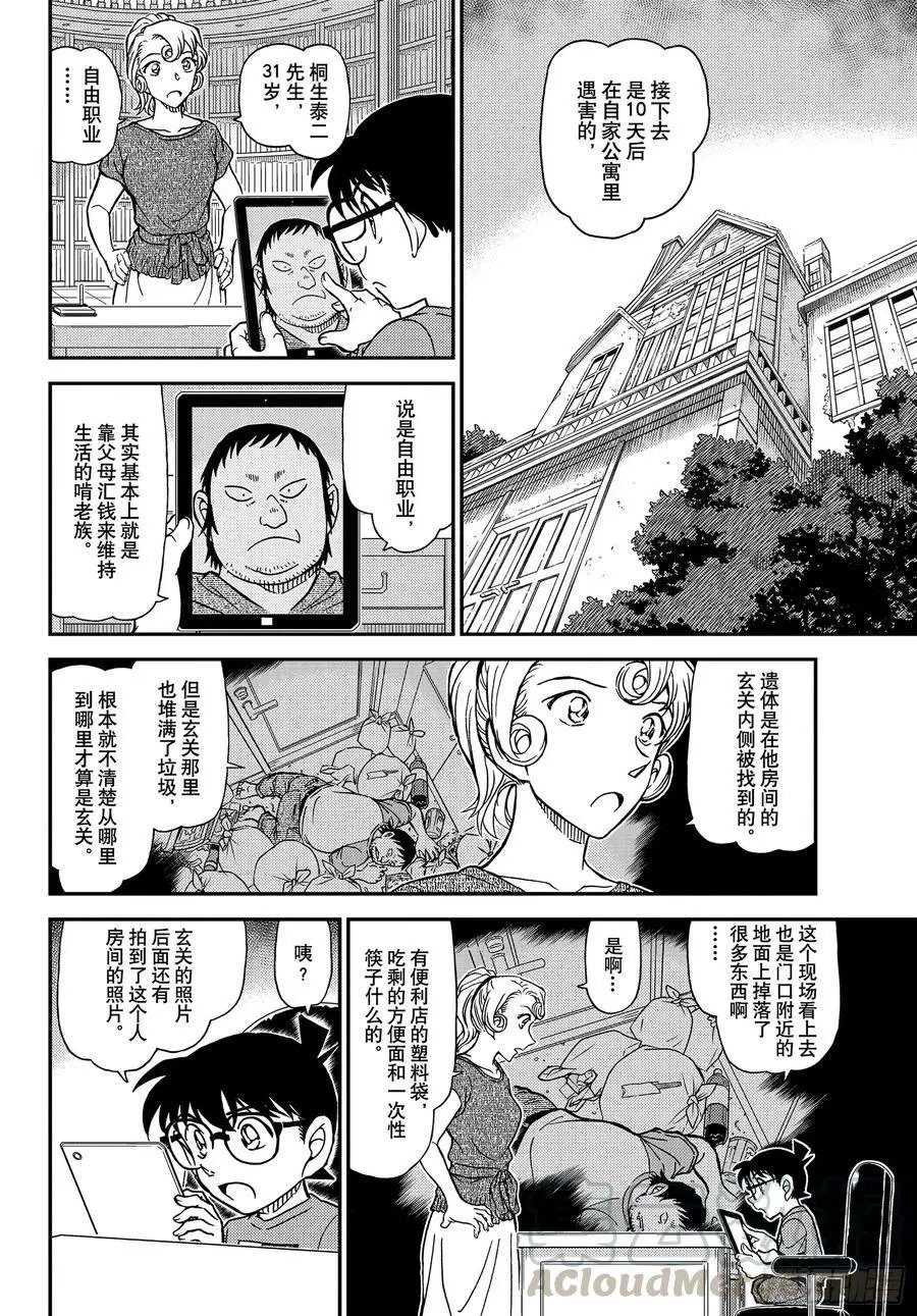 第1058话 在电视上进