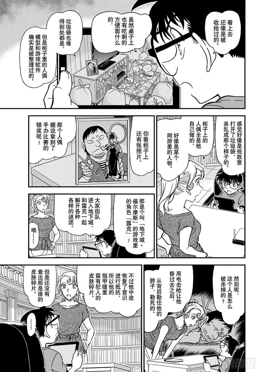 第1058话 在电视上进