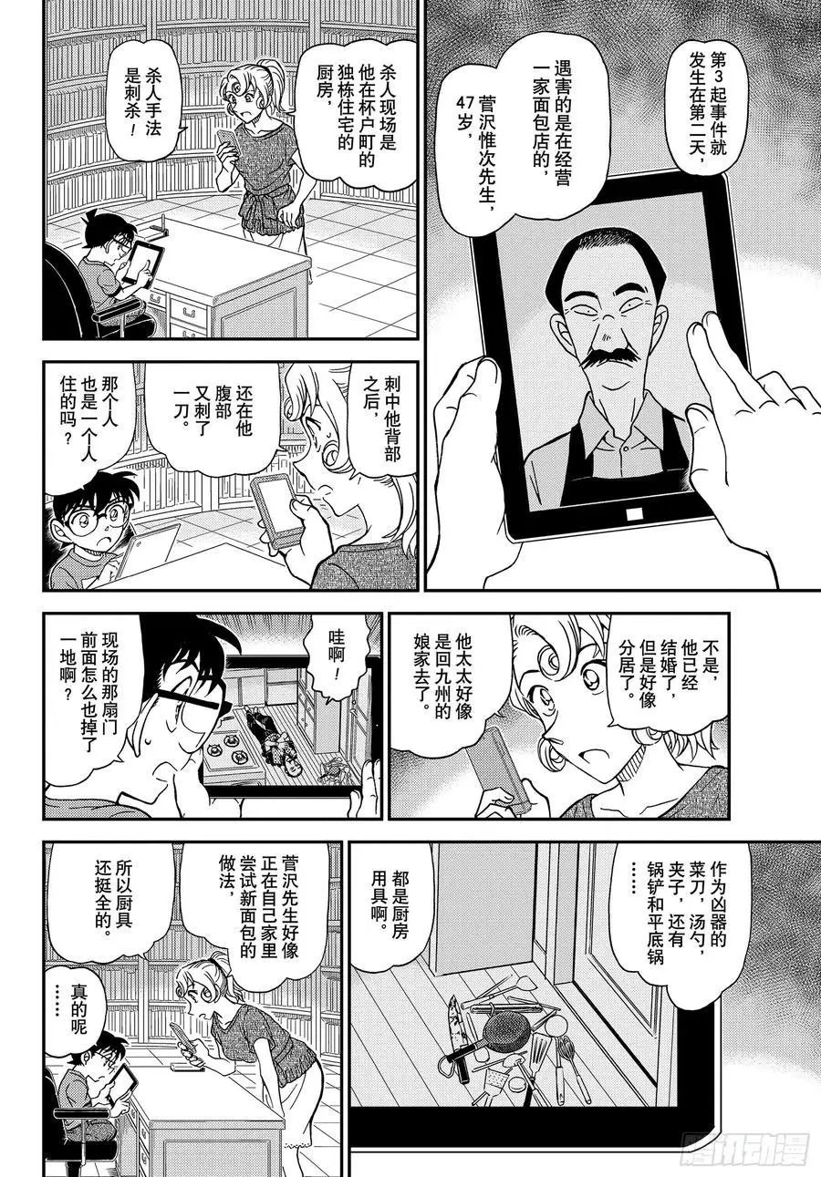 第1058话 在电视上进