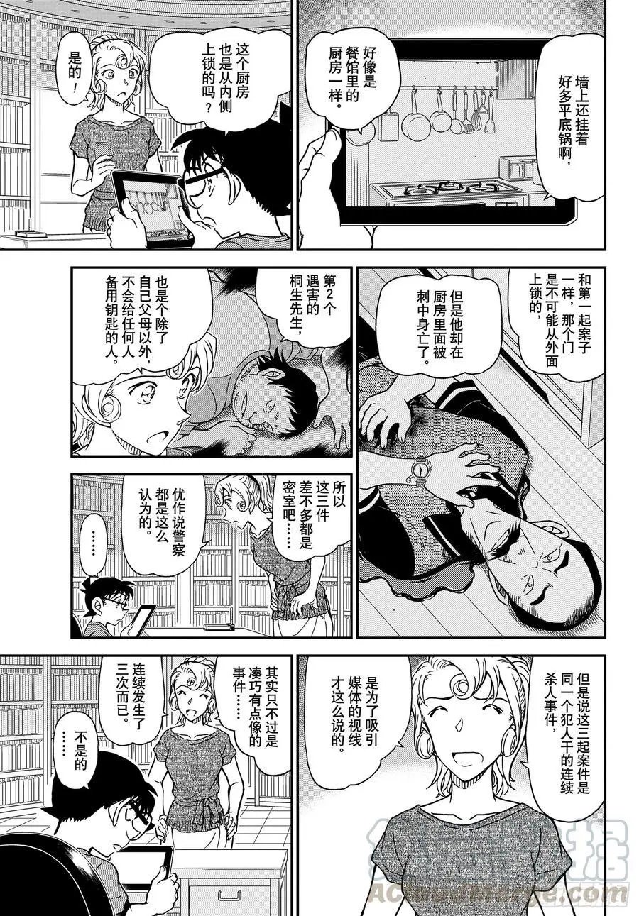第1058话 在电视上进