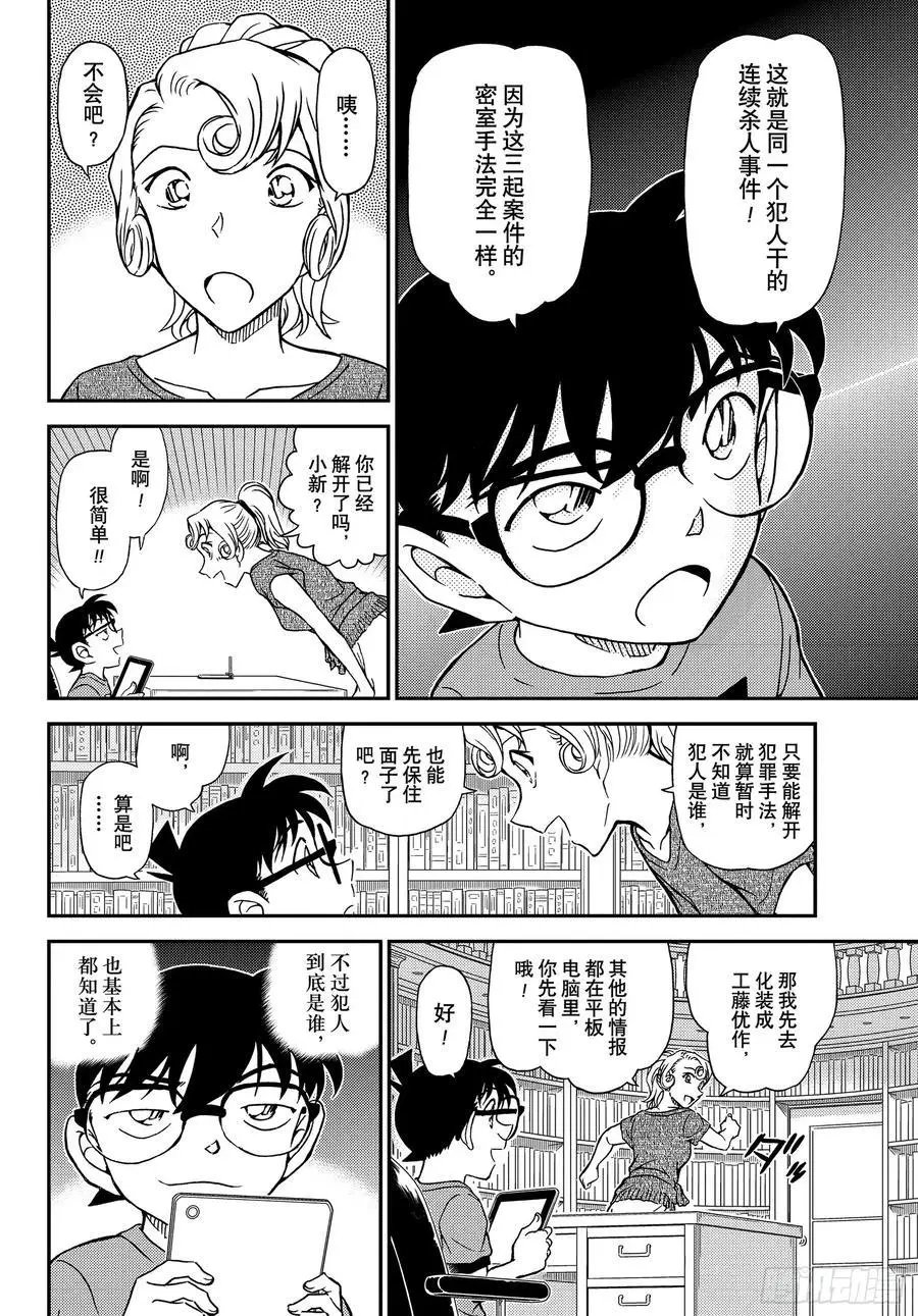 第1058话 在电视上进