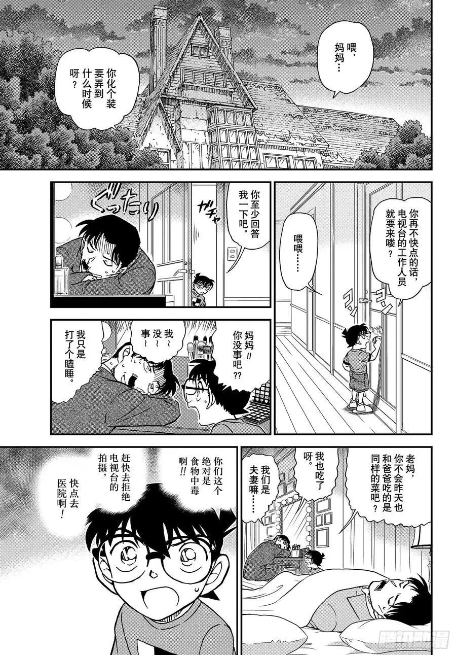第1058话 在电视上进