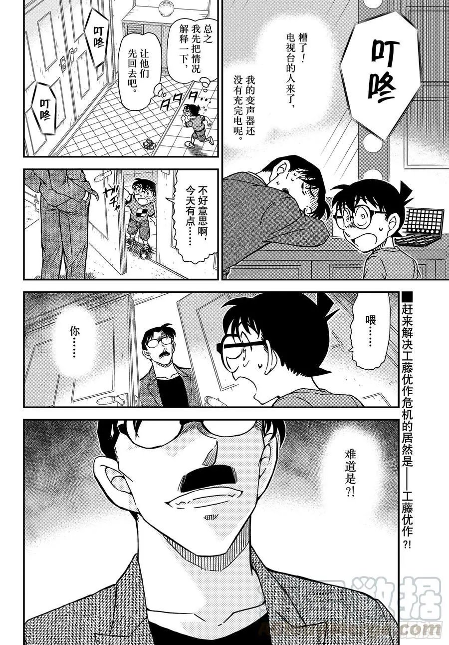 第1058话 在电视上进