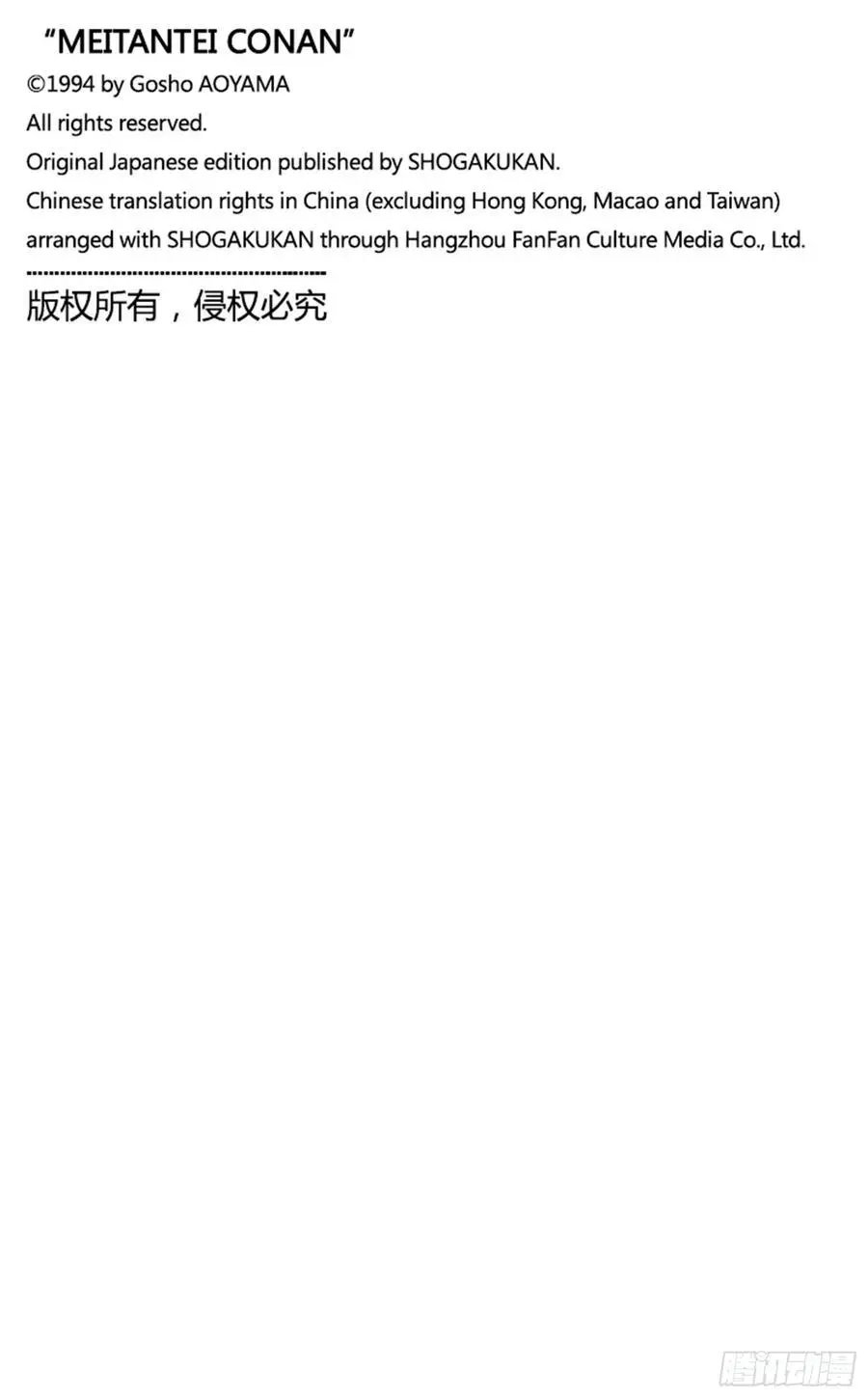 第1058话 在电视上进