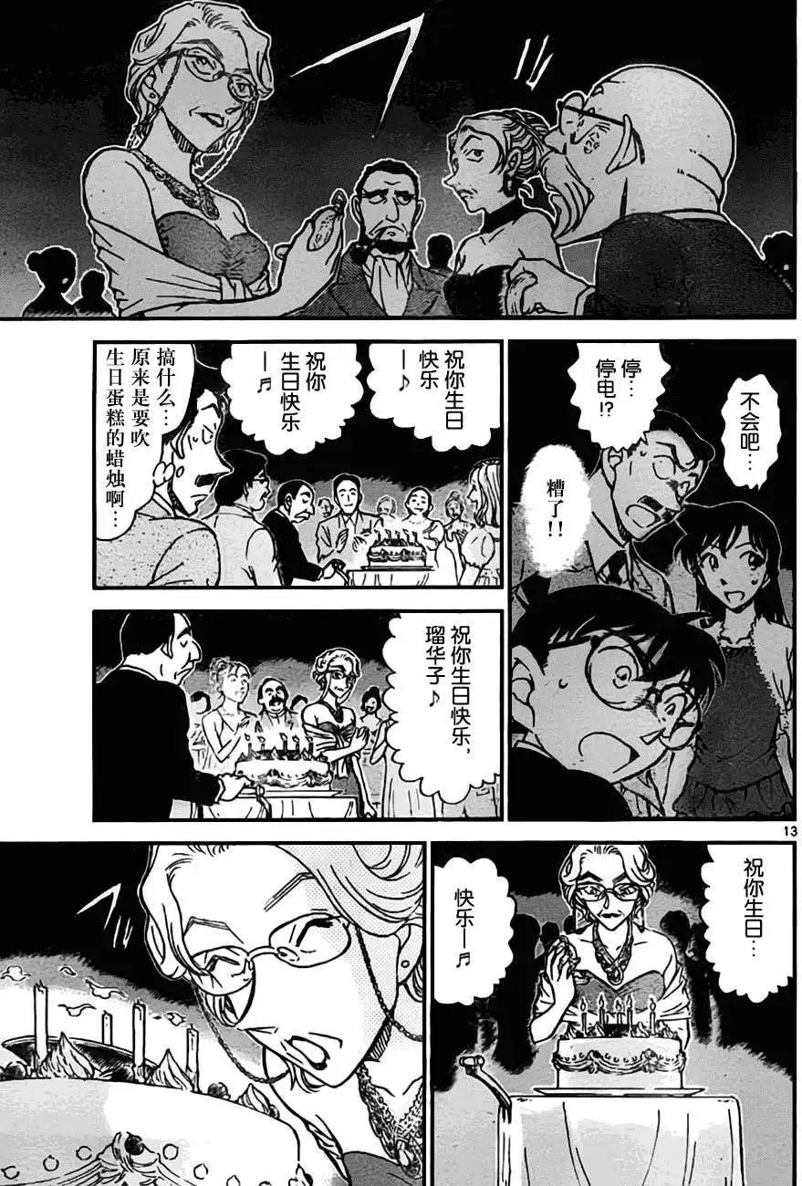 第0762回时之守护者