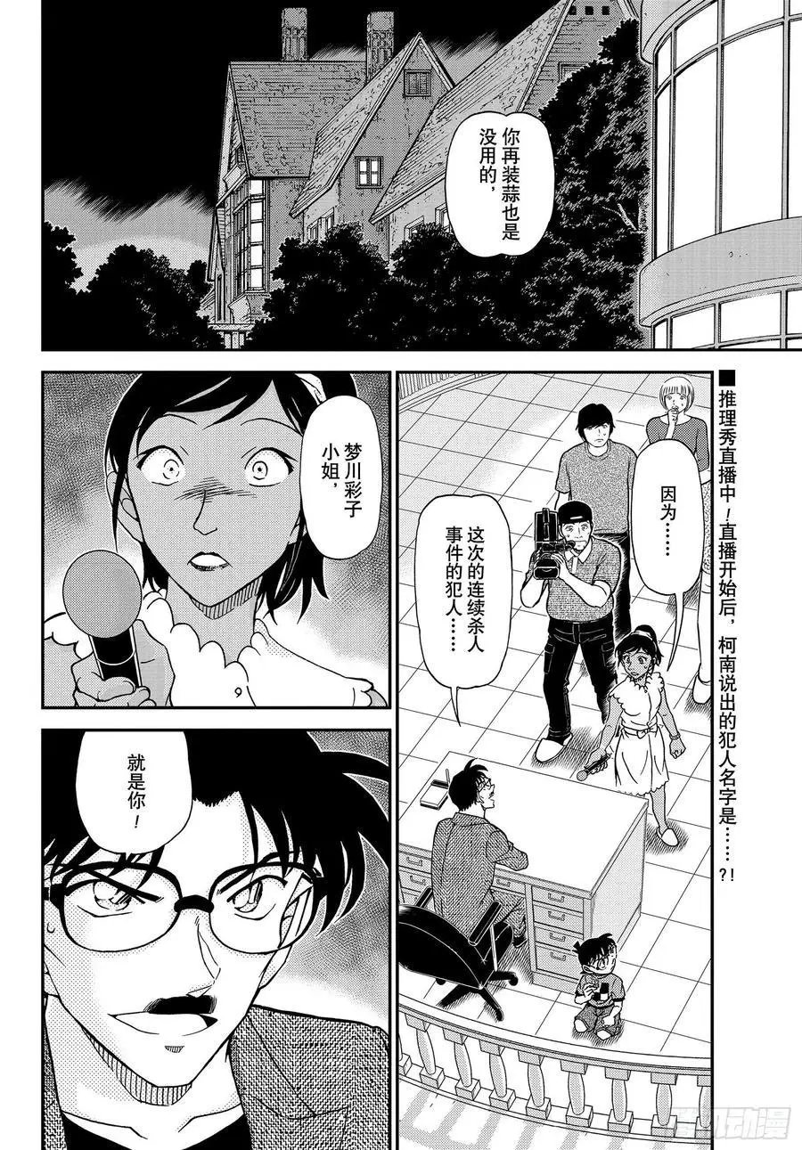 第1060话 表演即将开