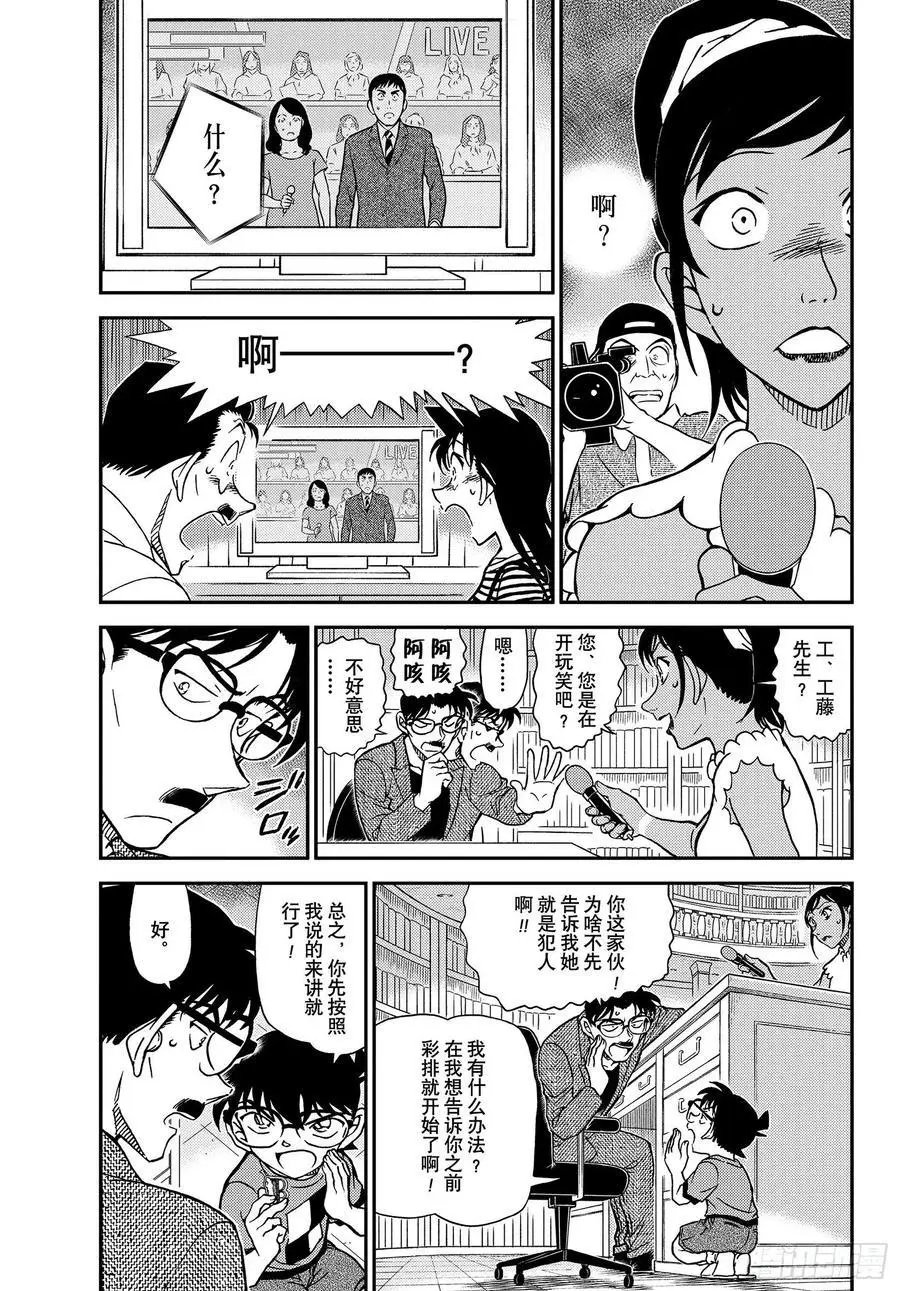 第1060话 表演即将开