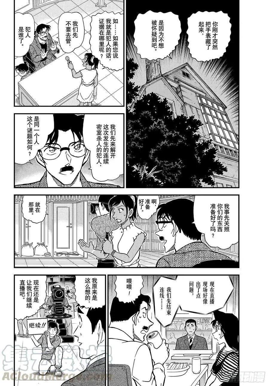 第1060话 表演即将开