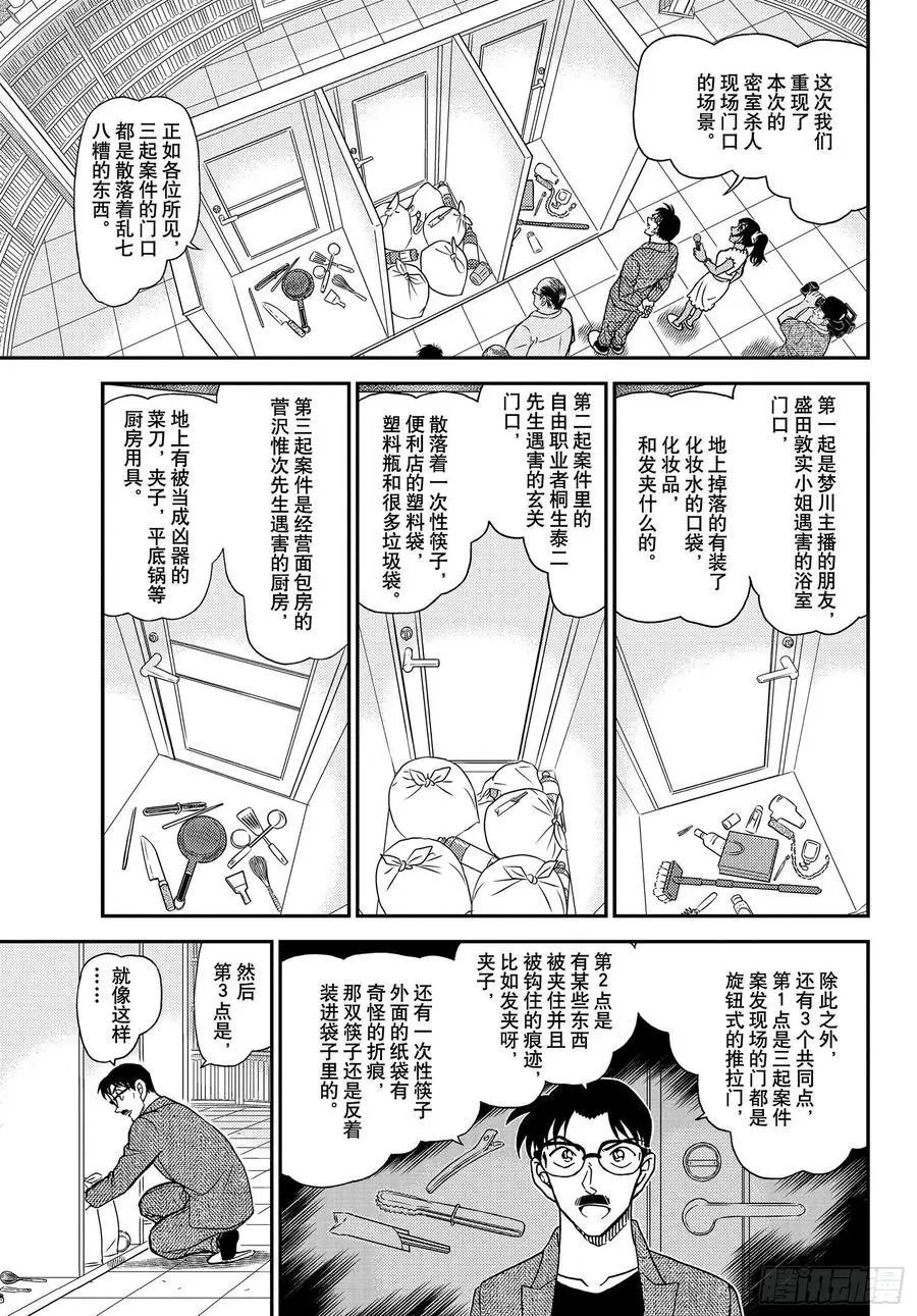 第1060话 表演即将开