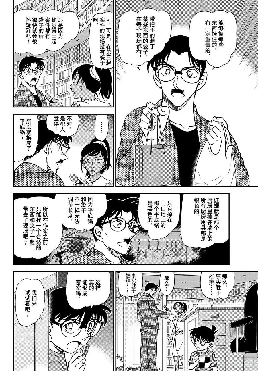 第1060话 表演即将开