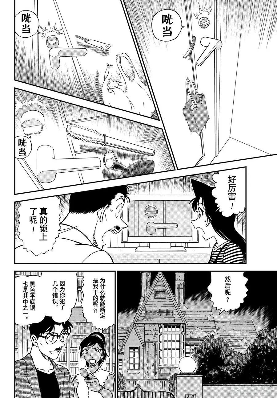 第1060话 表演即将开