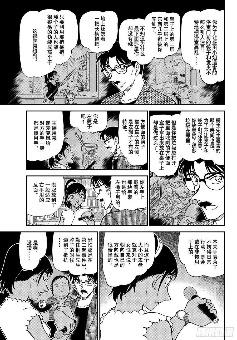 第1060话 表演即将开