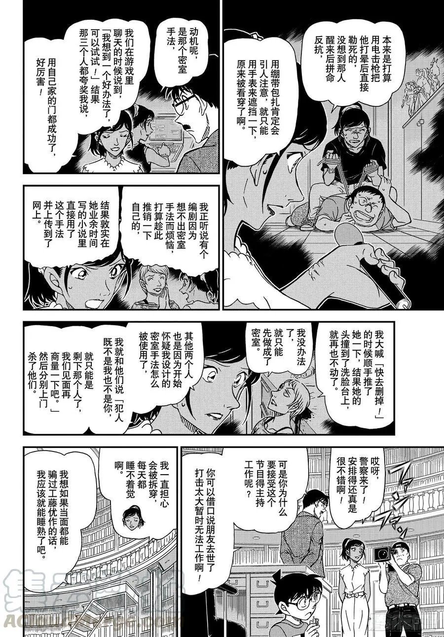 第1060话 表演即将开