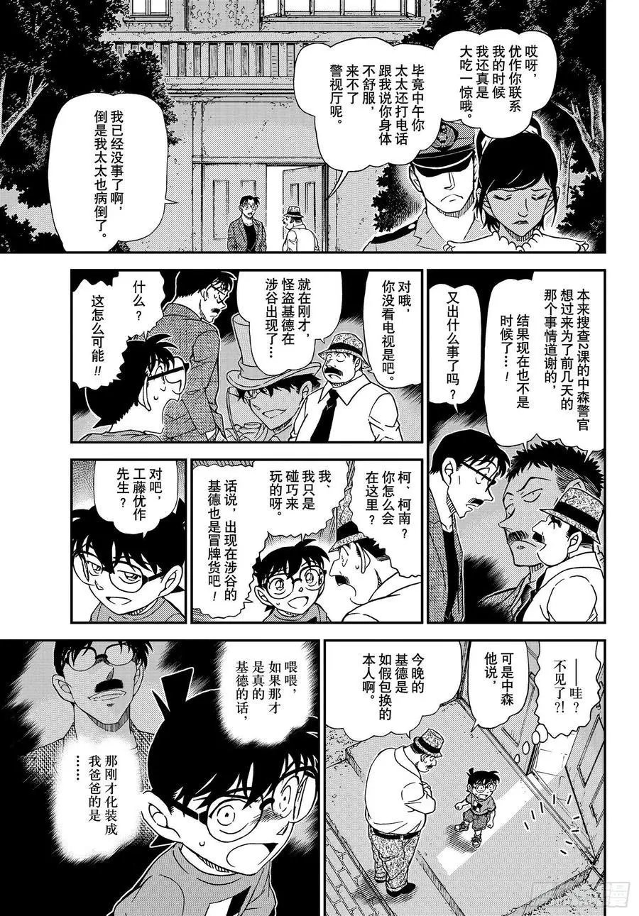第1060话 表演即将开