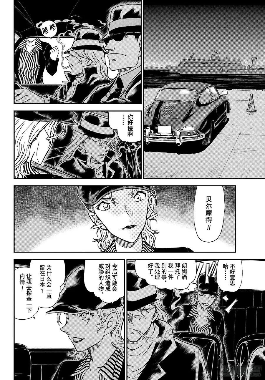 第1060话 表演即将开
