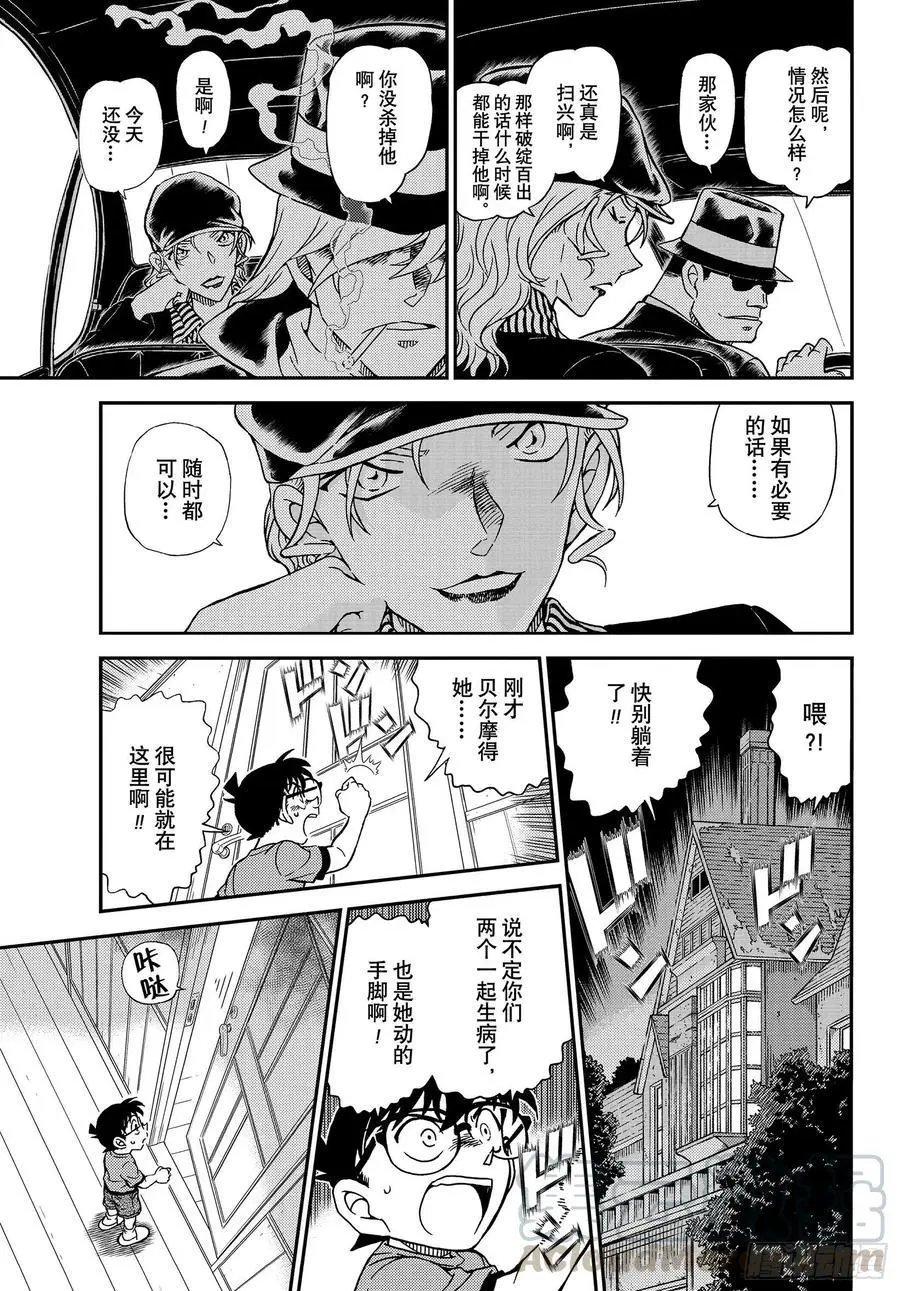 第1060话 表演即将开