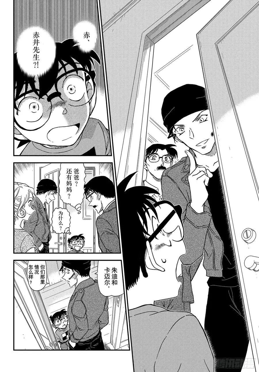 第1060话 表演即将开