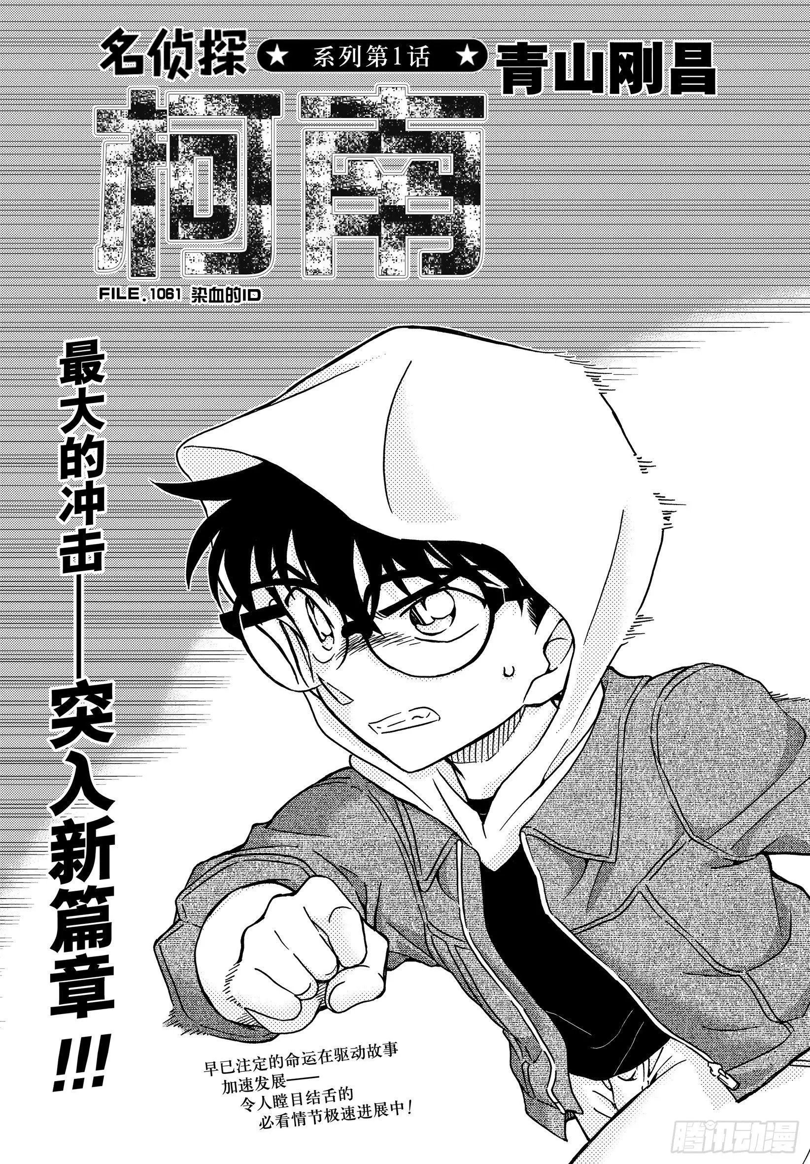 第1061话