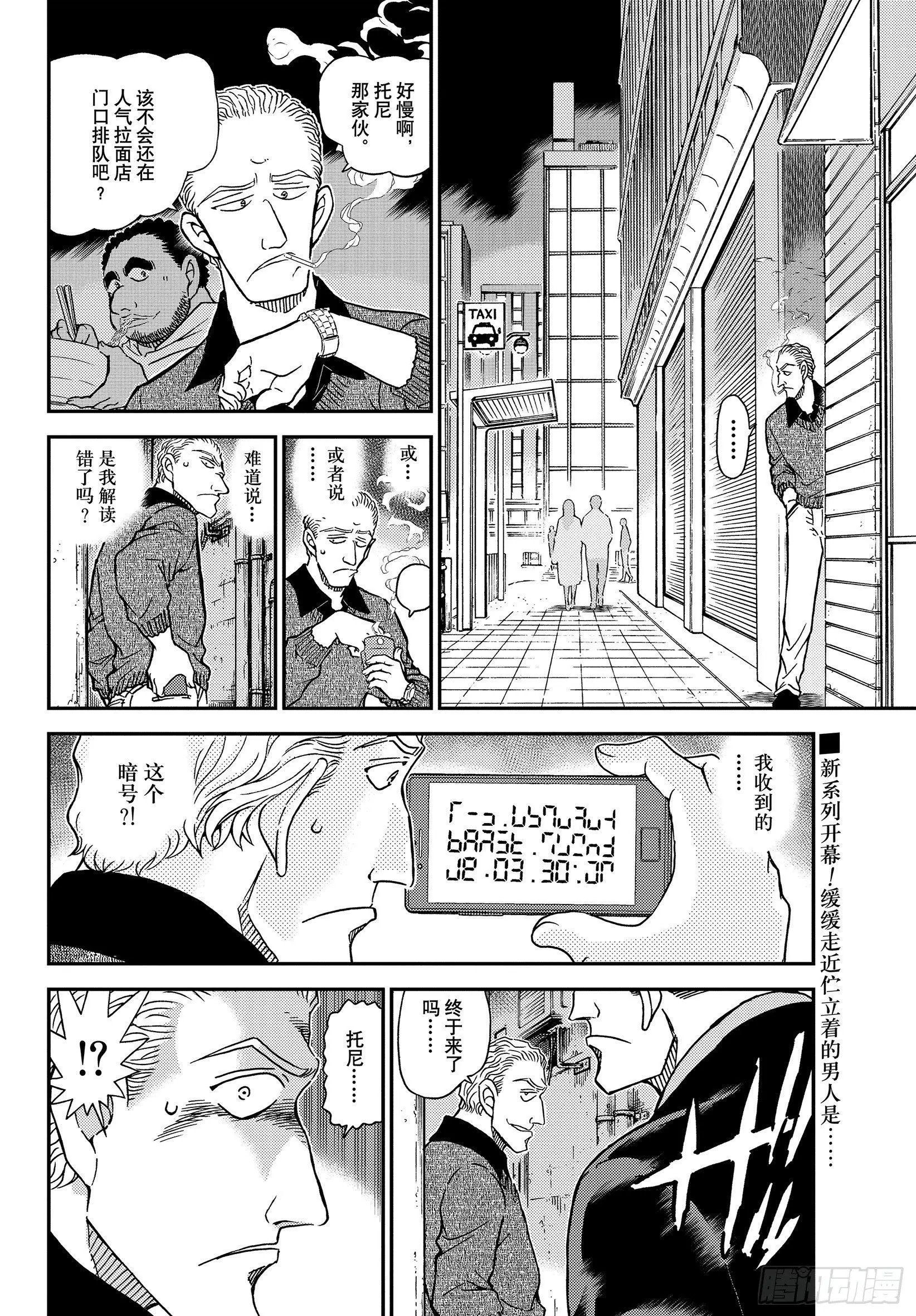 第1061话
