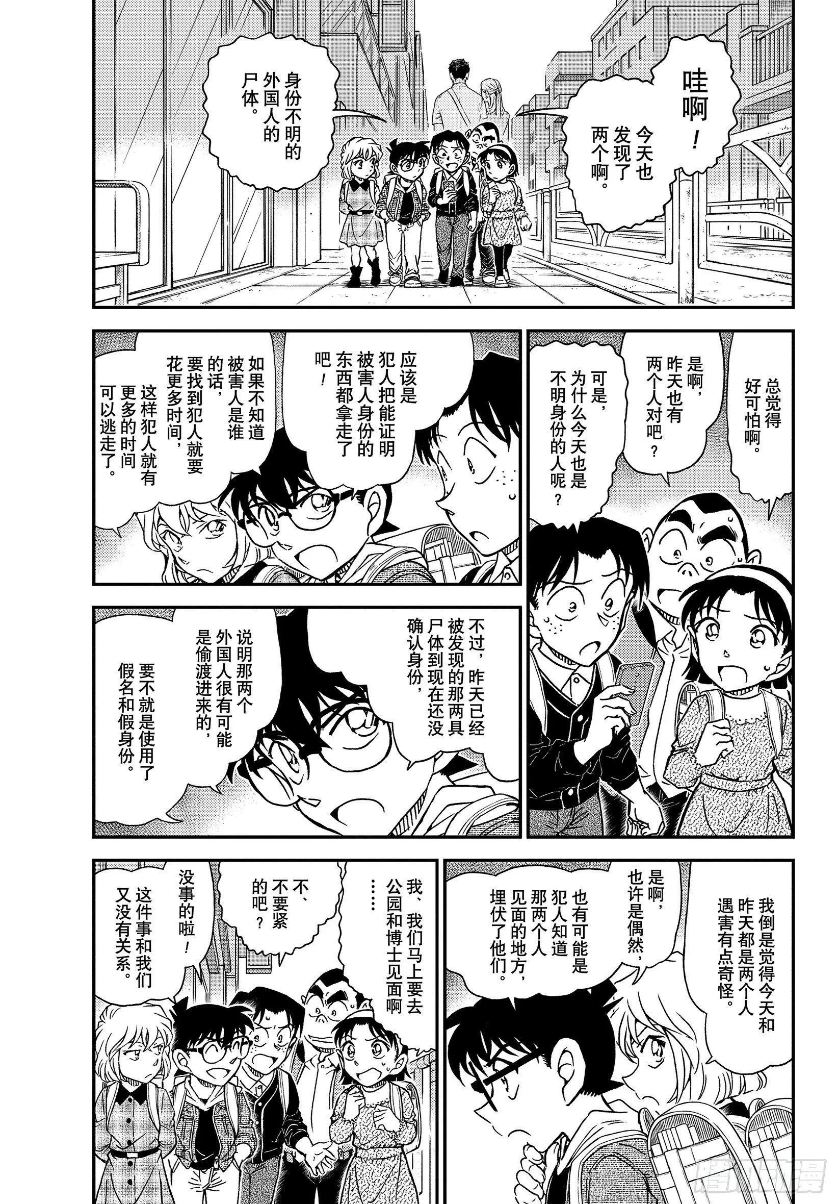 第1061话