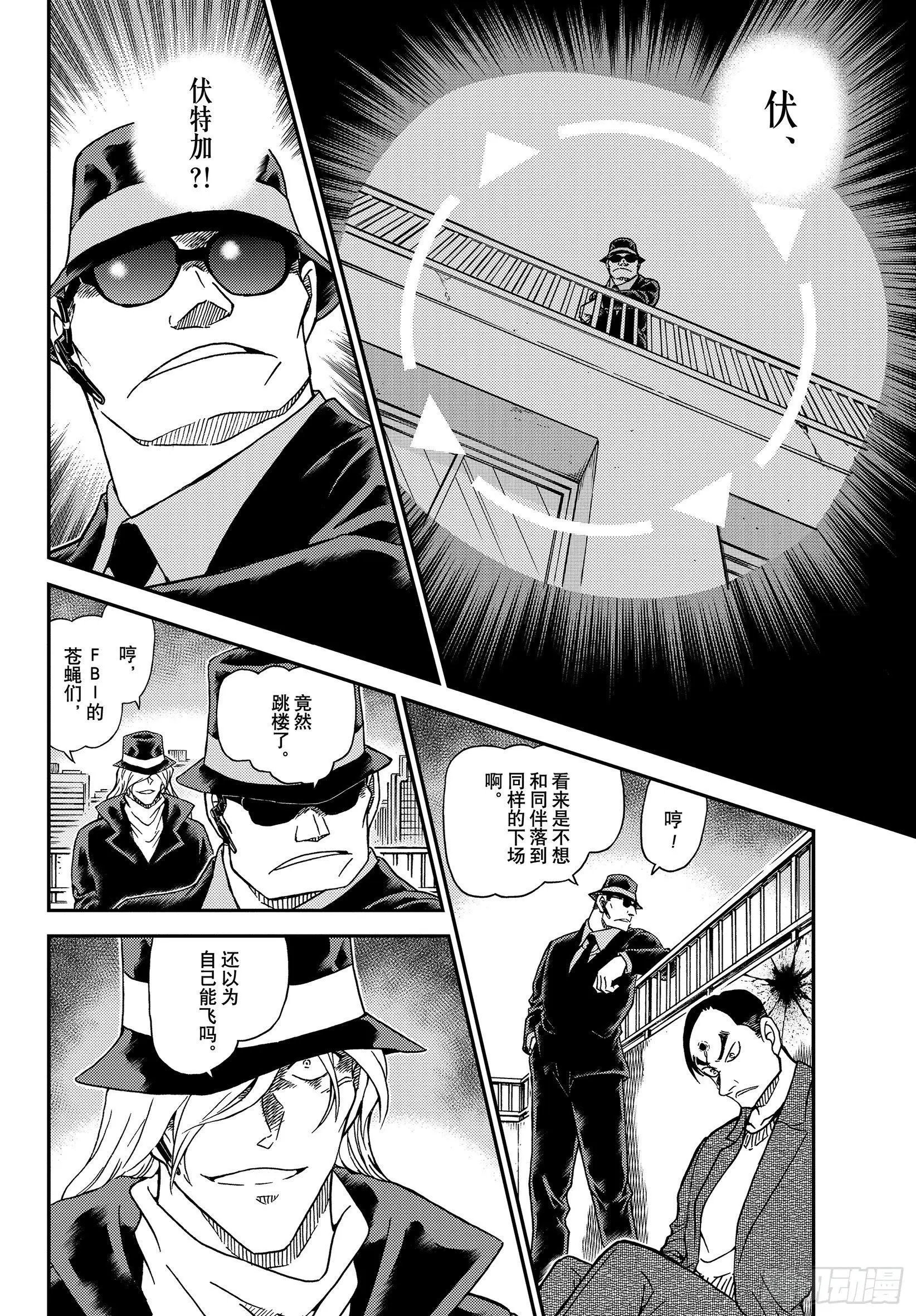 第1061话