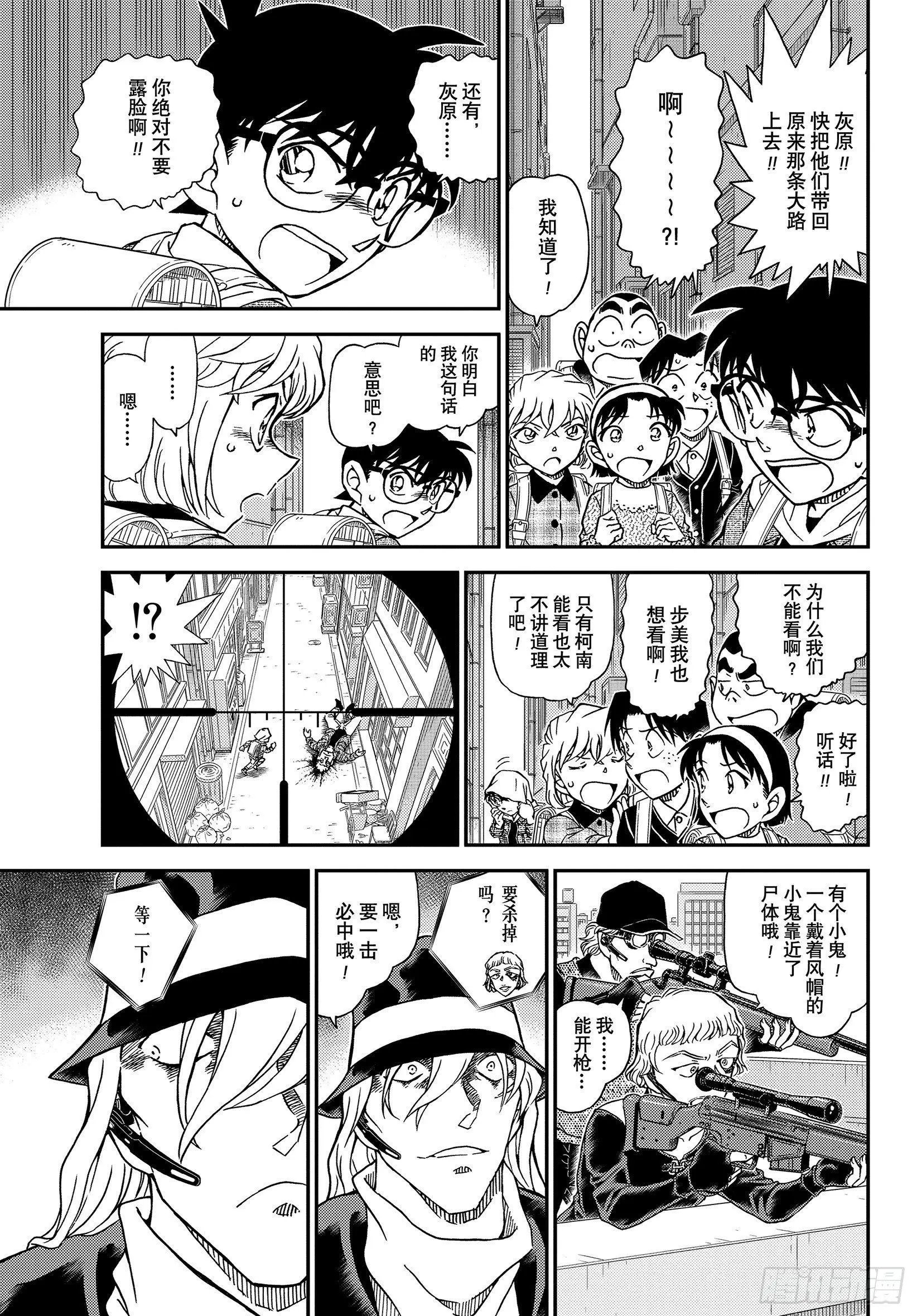 第1061话