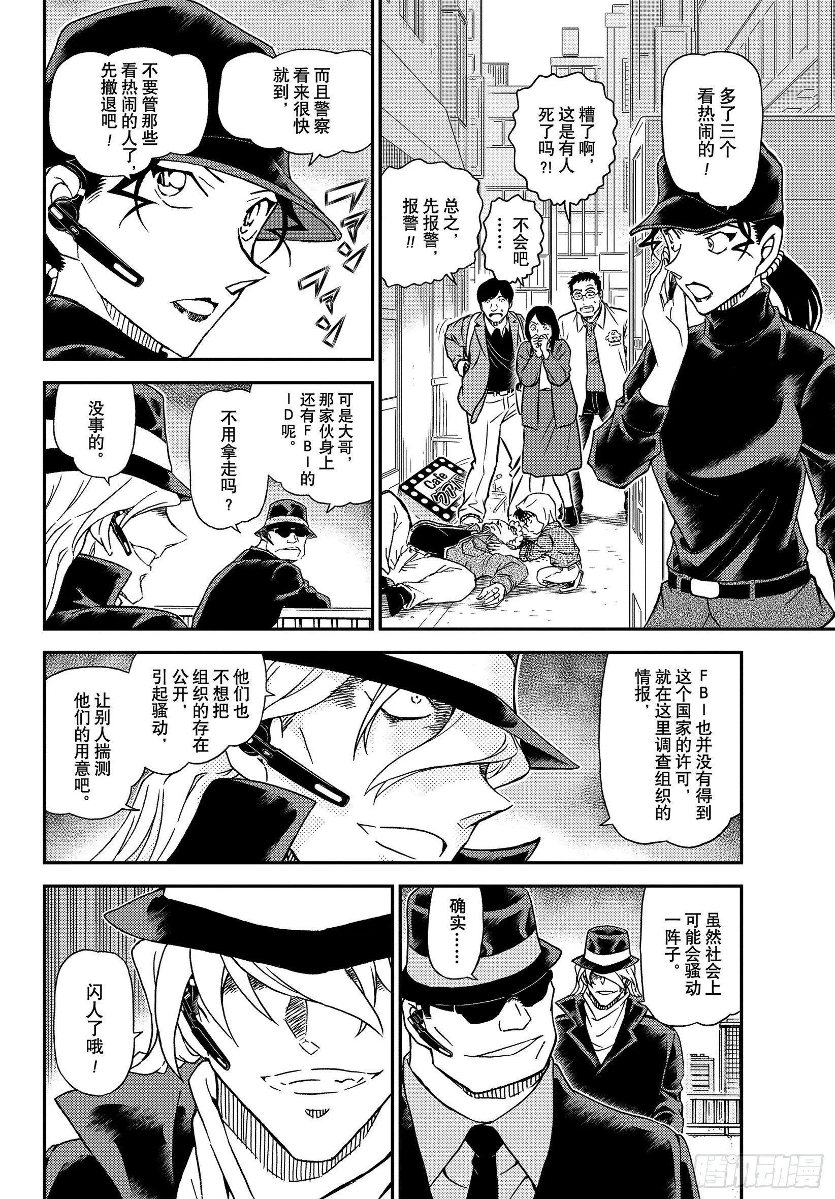 第1061话