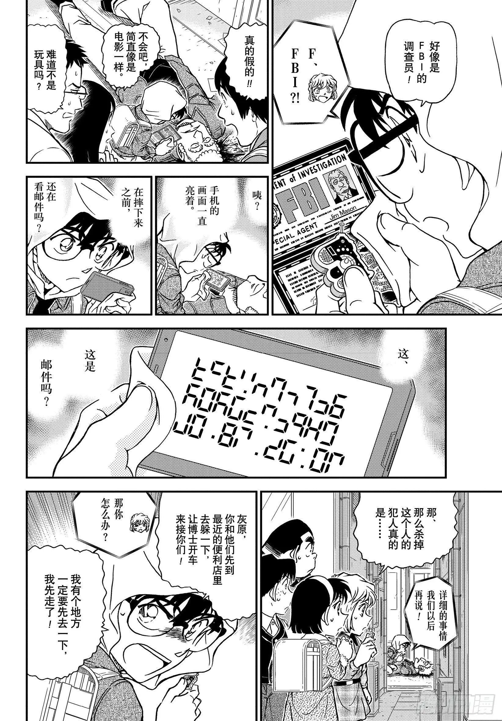 第1061话