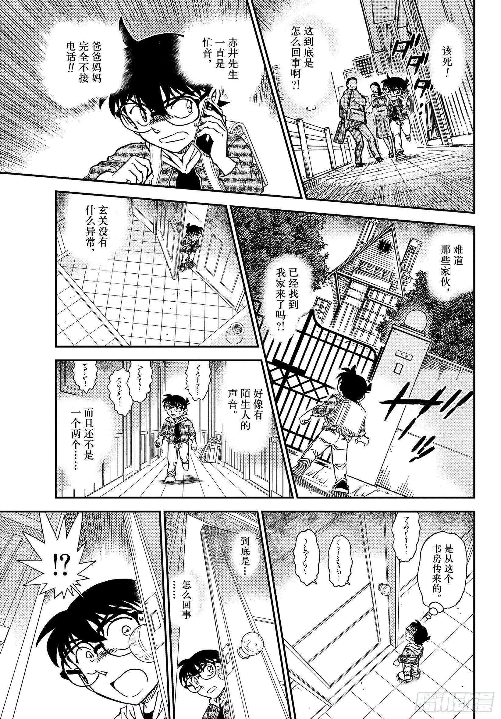第1061话