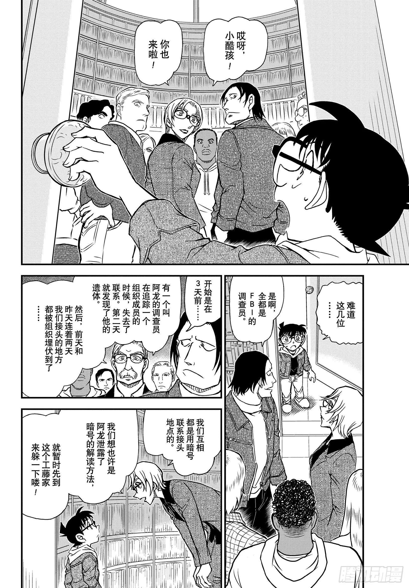 第1061话