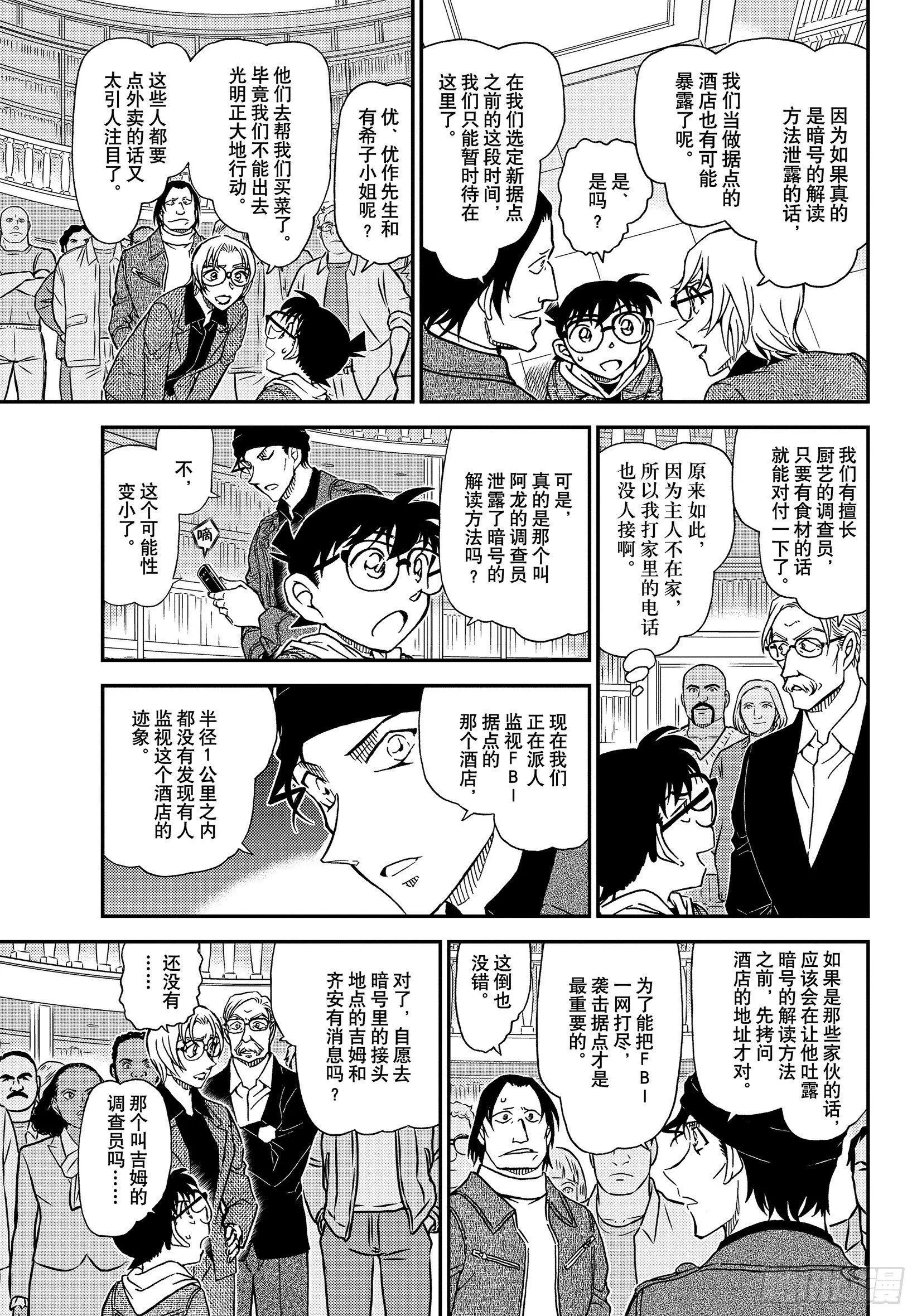 第1061话