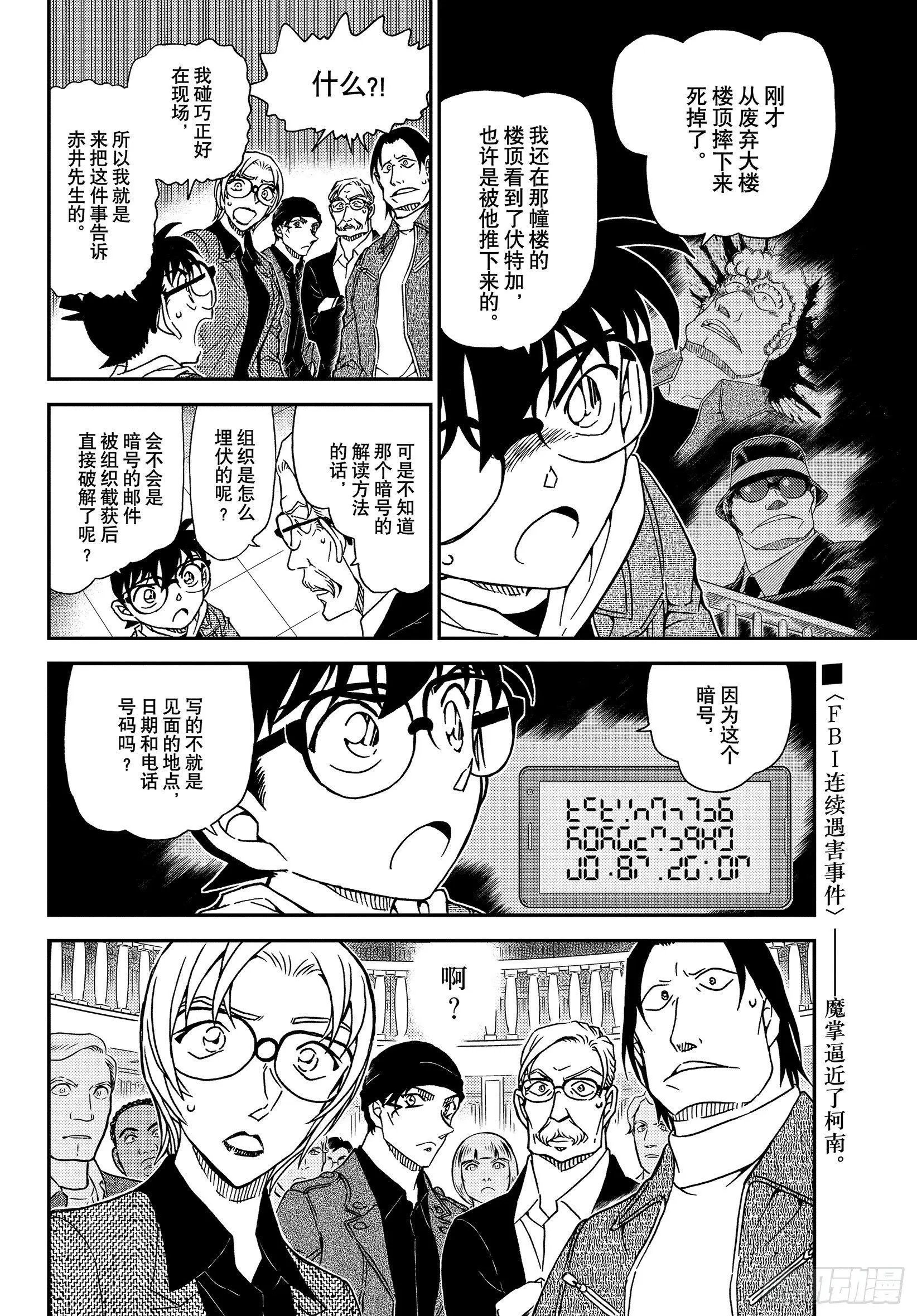 第1061话