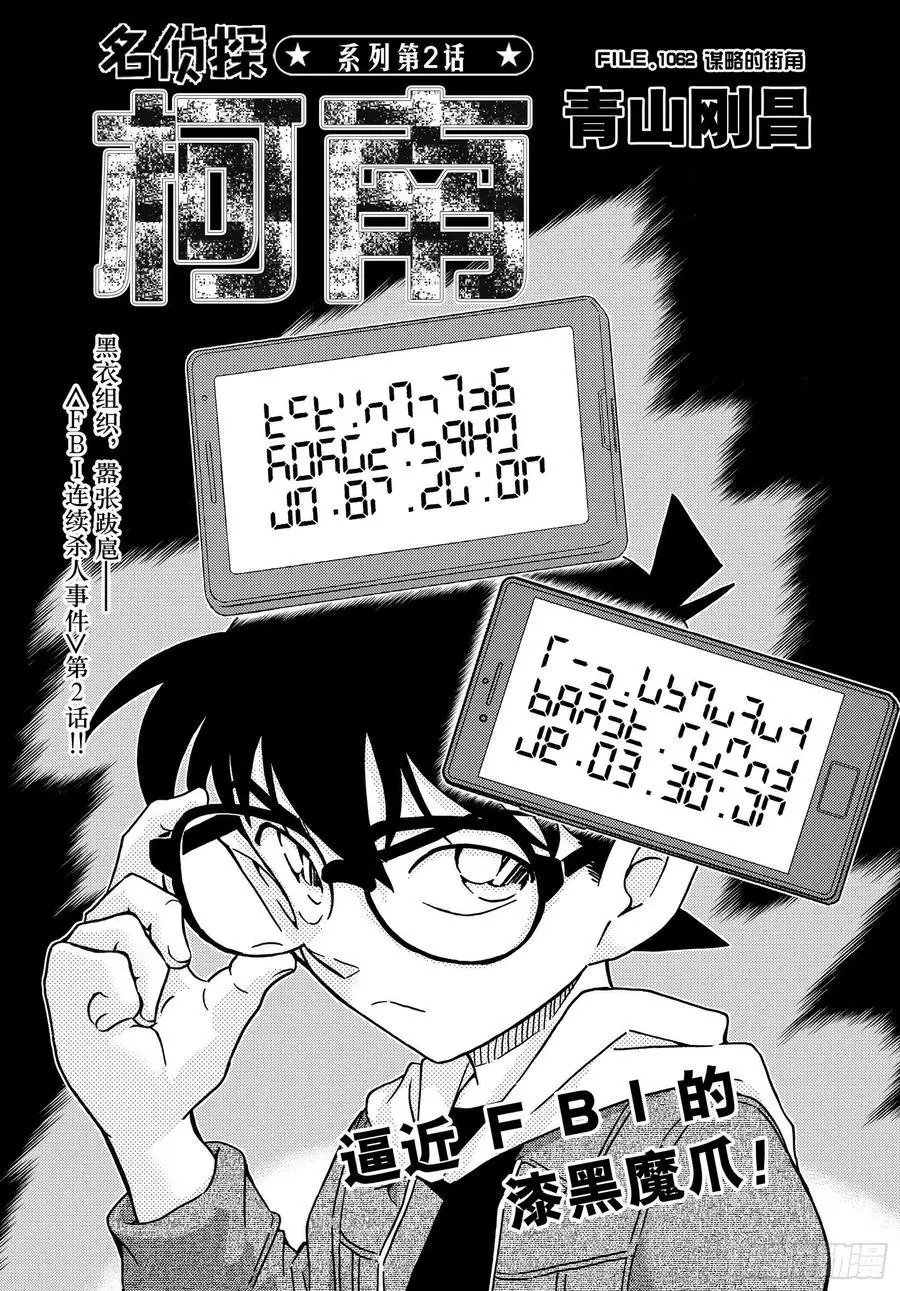 第1062话