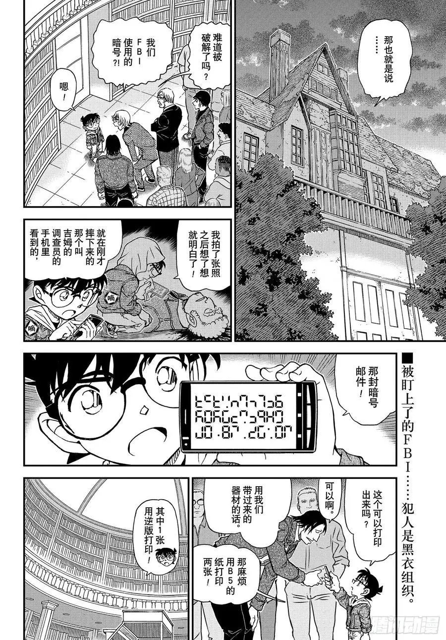 第1062话